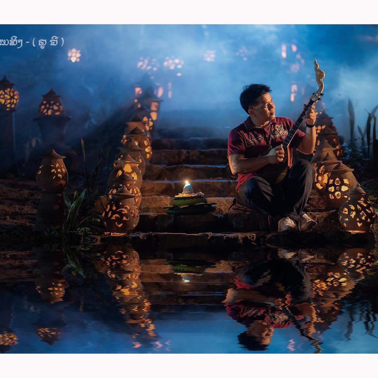 Veerasak Phosing V-Music playing Phin